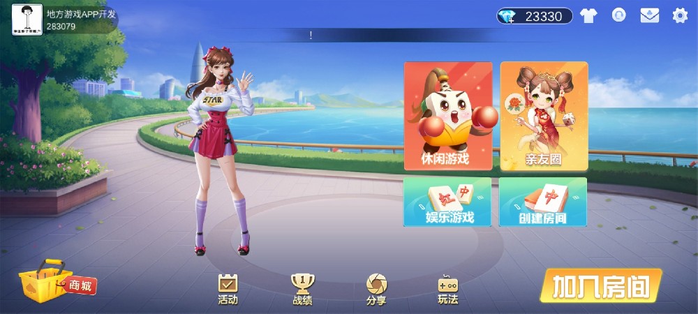 金鑫畅游广州棋牌app开发【地方游戏软件开发】