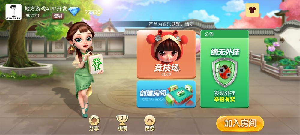 金鑫畅游棋牌开发招聘文案【棋牌开发定制】