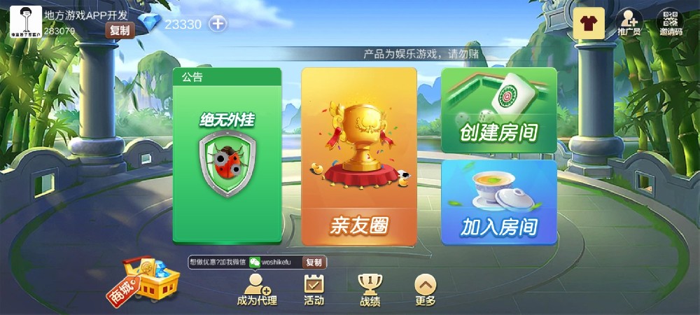 金鑫畅游棋牌电玩开发制作公司【地方游戏定制公司】