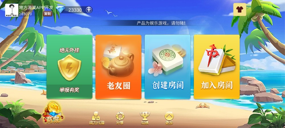 金鑫畅游棋牌游戏定制开发内容【棋牌开发定制】