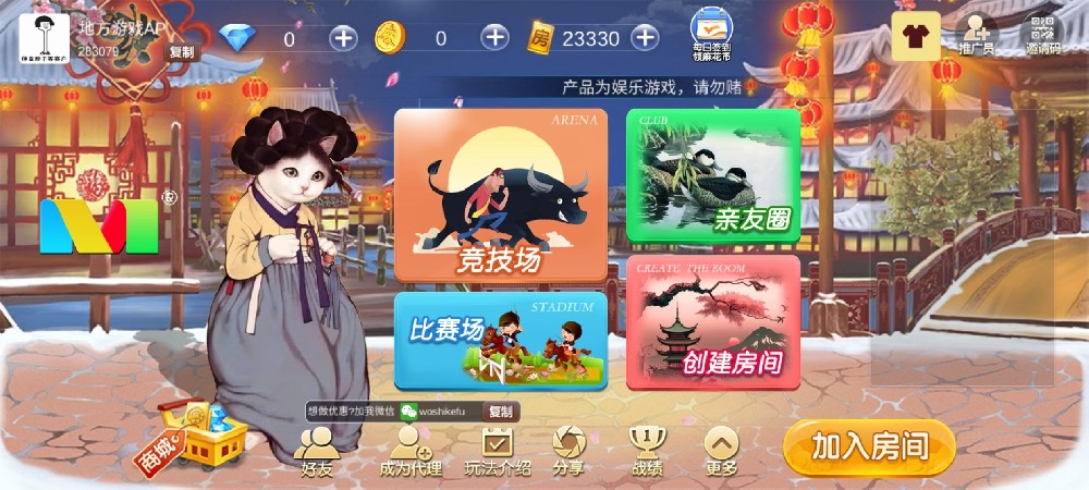 金鑫畅游咸宁智能棋牌游戏开发【棋牌开发定制】