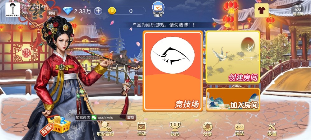金鑫畅游广东棋牌开发公司【地方游戏定制公司】