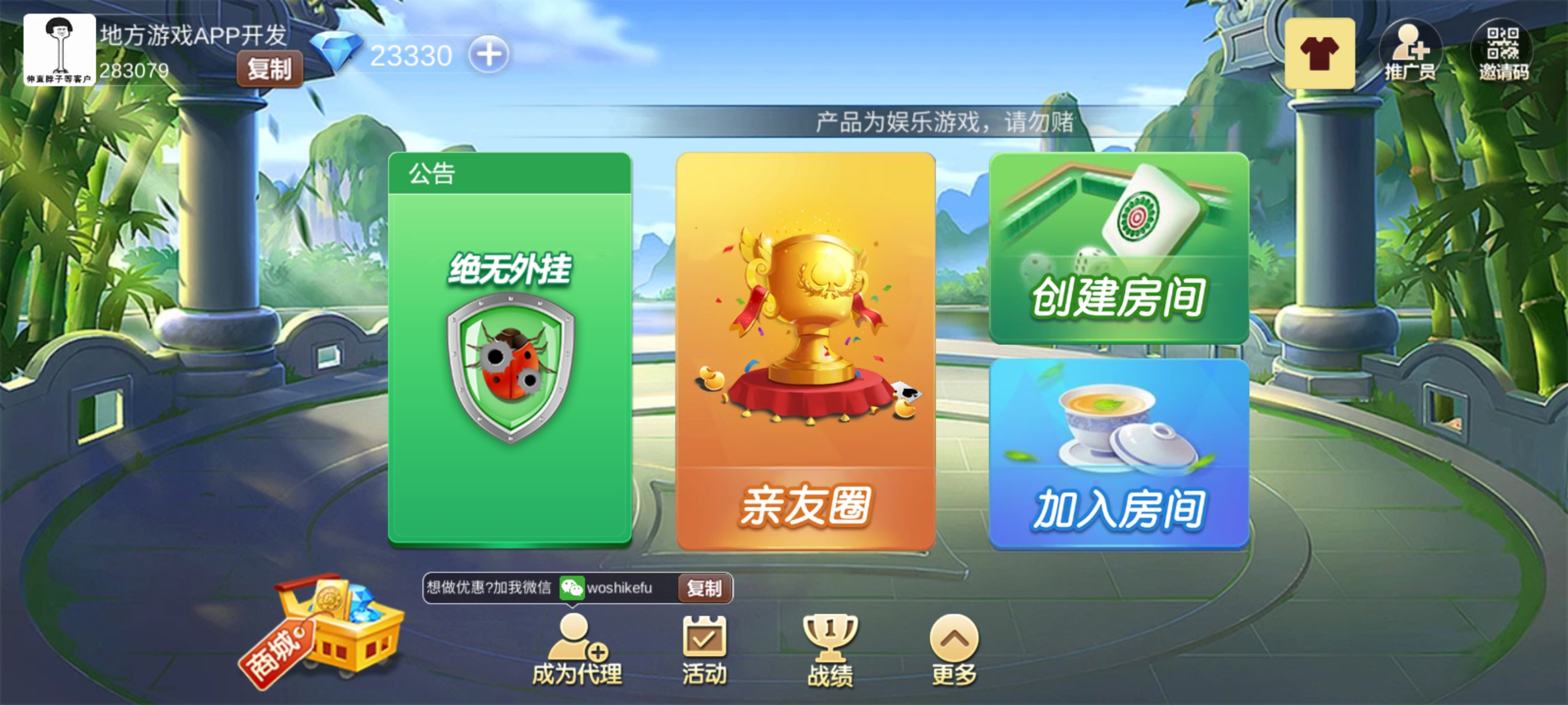 金鑫畅游呼和浩特开发棋牌游戏【地方游戏定制开发】