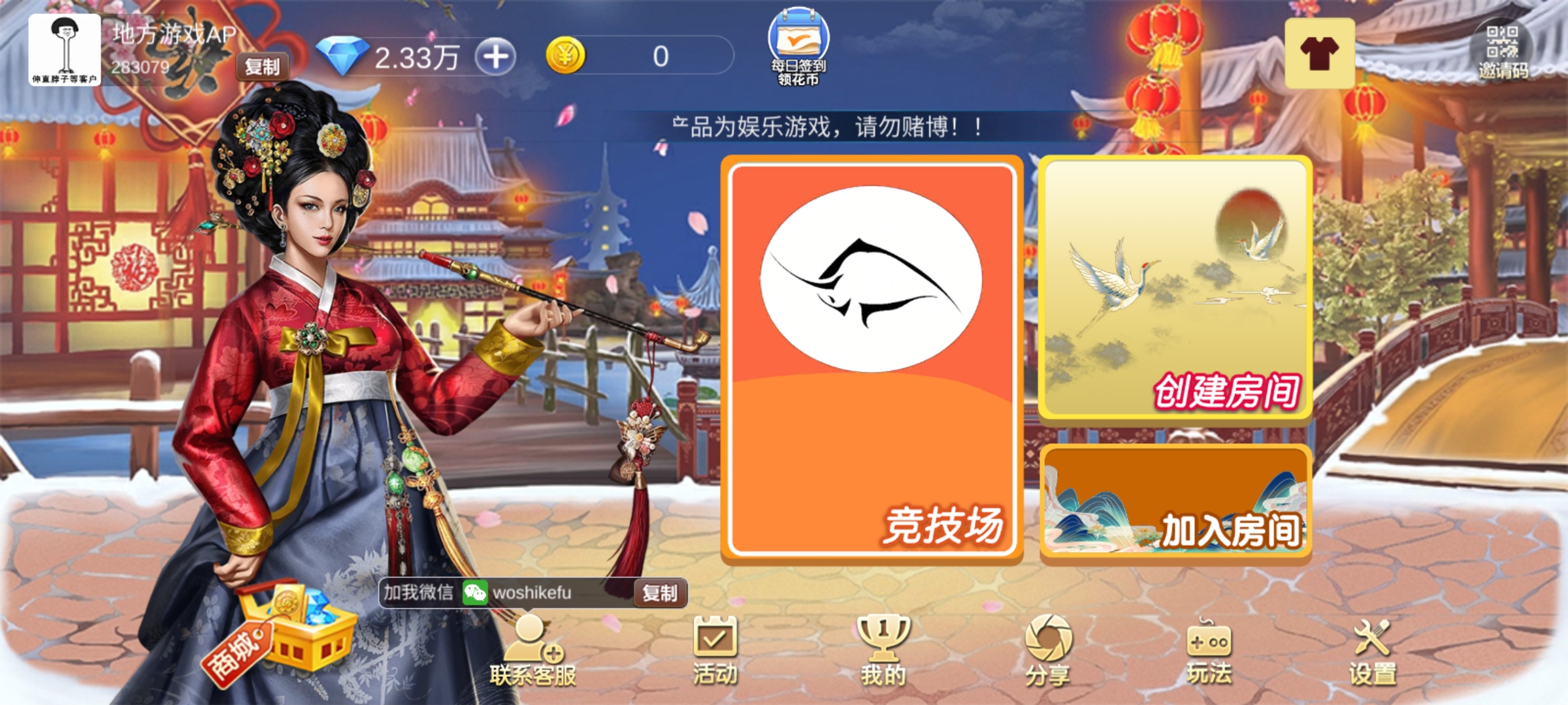 金鑫畅游棋牌软件制作开发教程【棋牌开发定制】