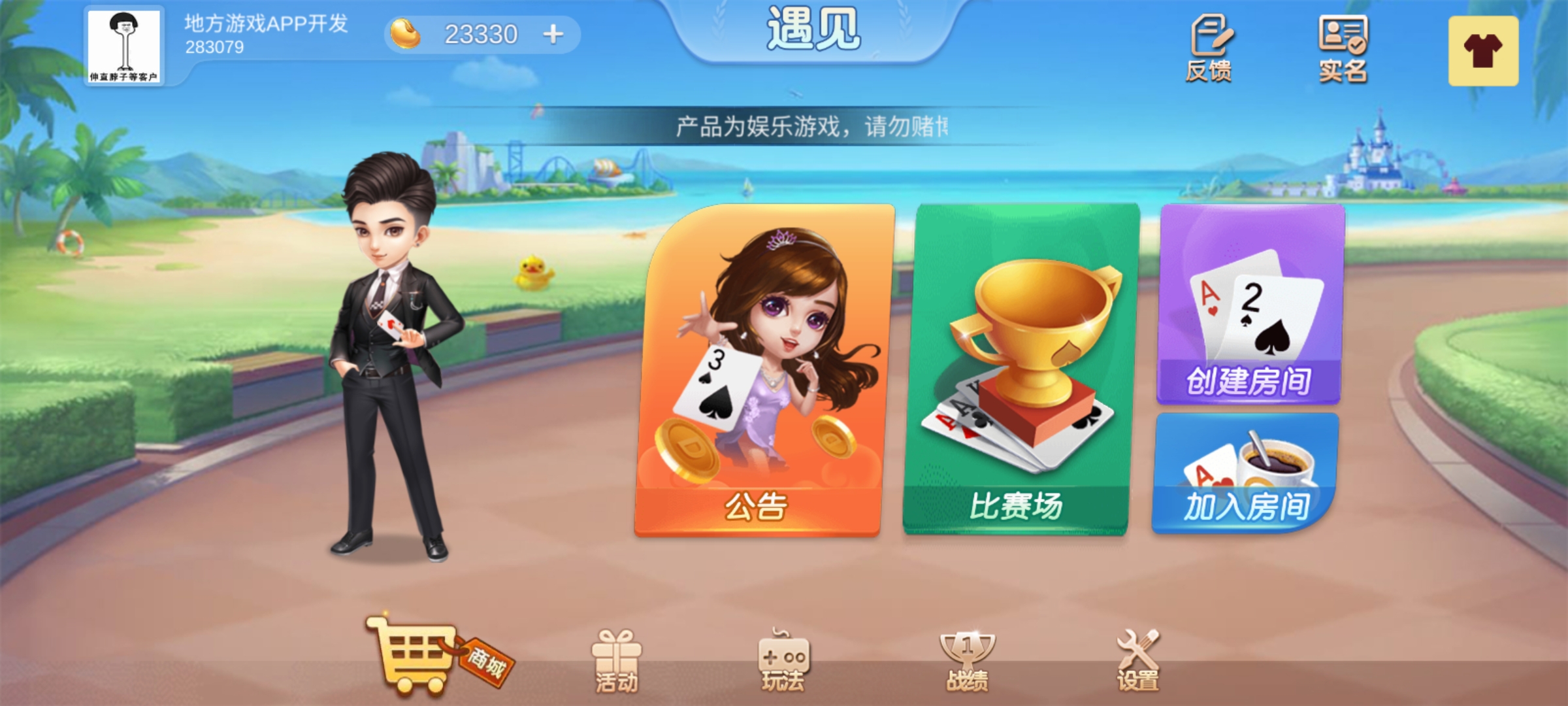 金鑫畅游棋牌游戏开发 58同城【棋牌开发定制】