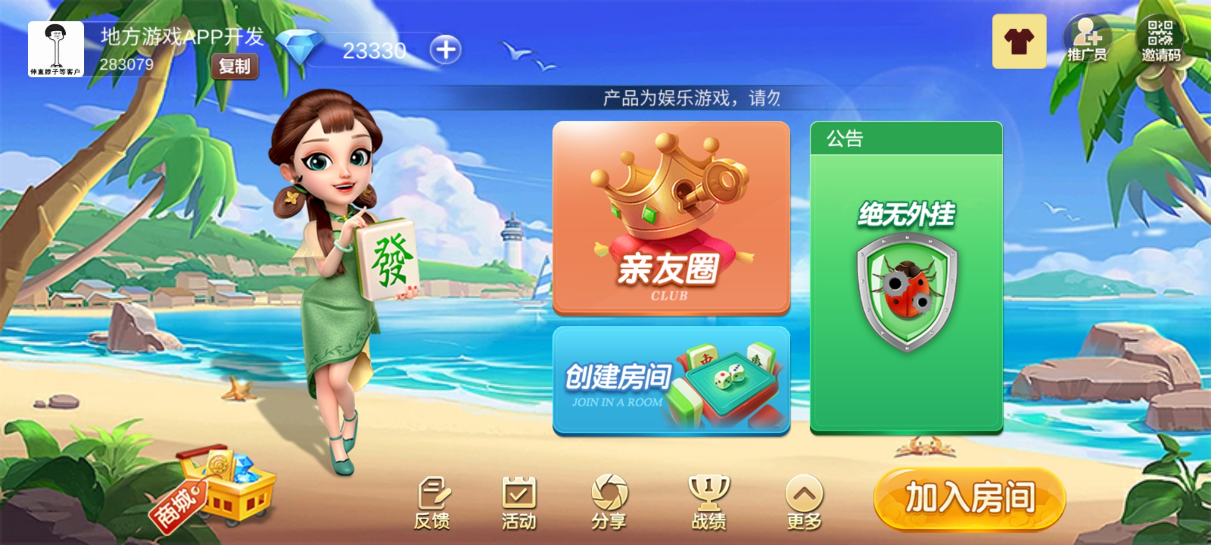 金鑫畅游棋牌软件制作手机开发【棋牌开发定制】